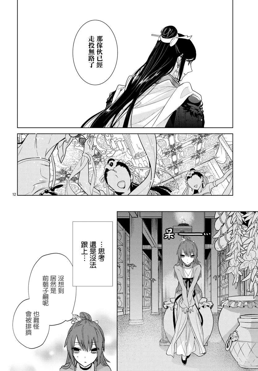 第07话12