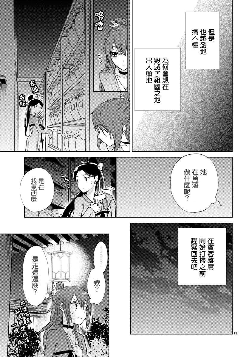 第07话13