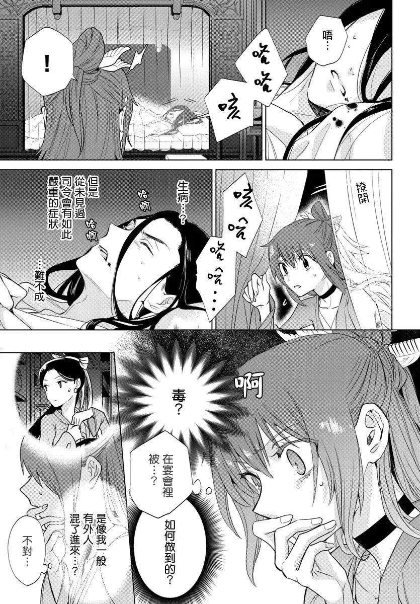 第07话17