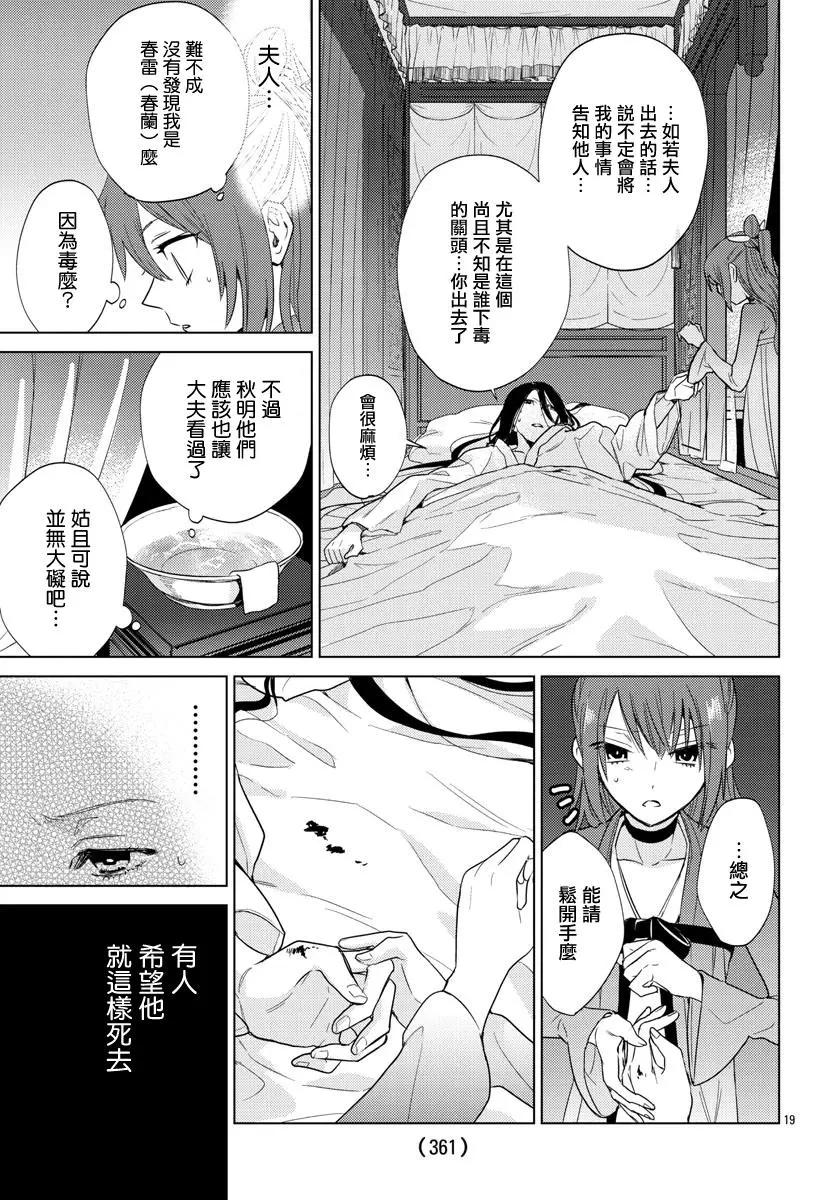 第07话19
