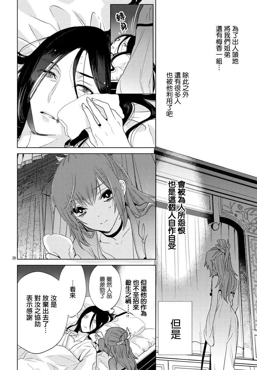 第07话20
