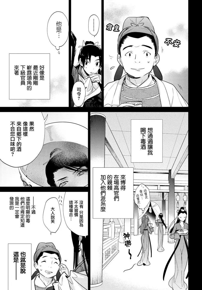 第07话23