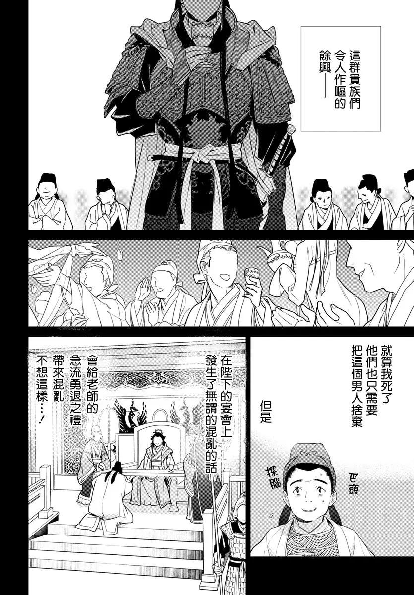 第07话24