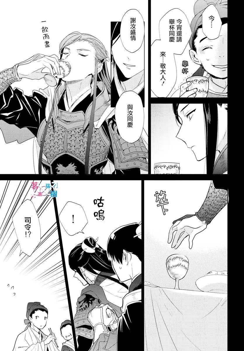 第07话25