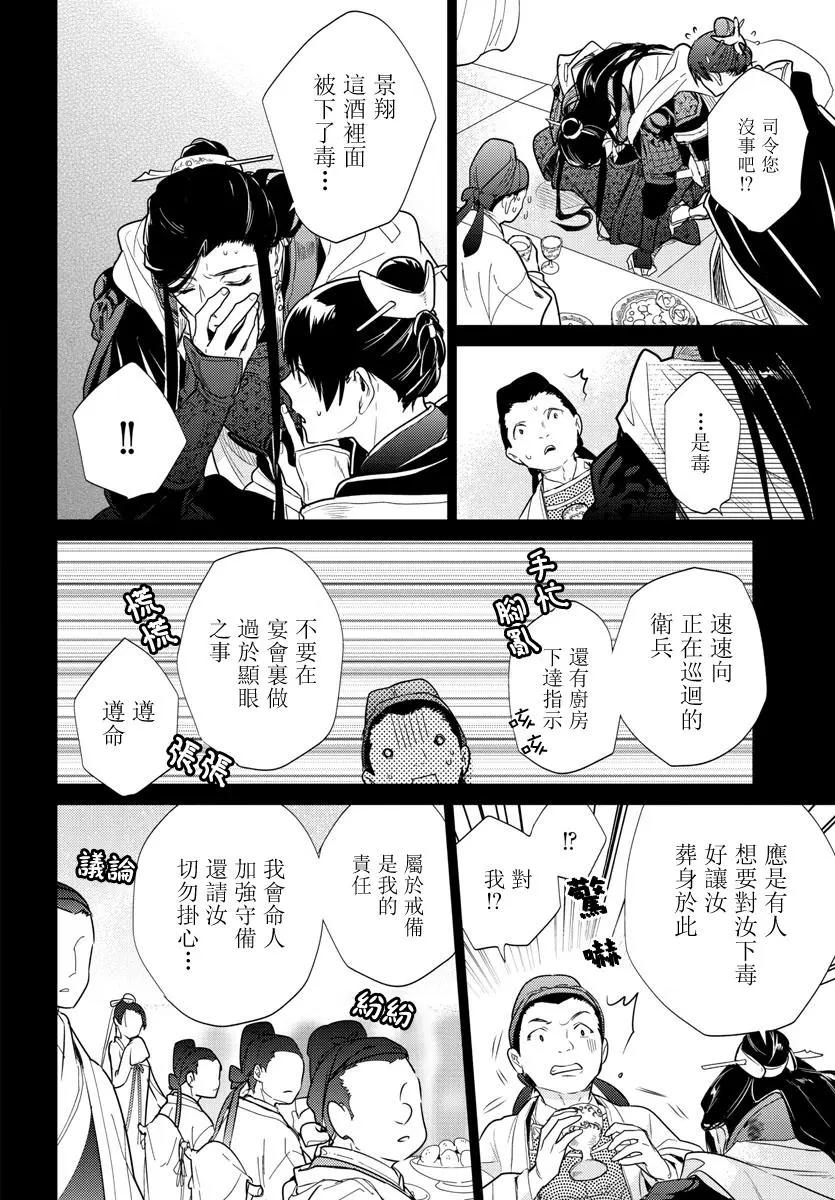 第07话26