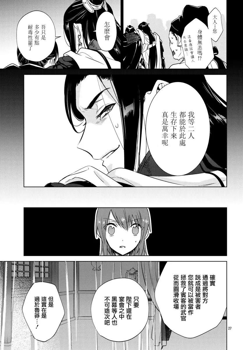 第07话27
