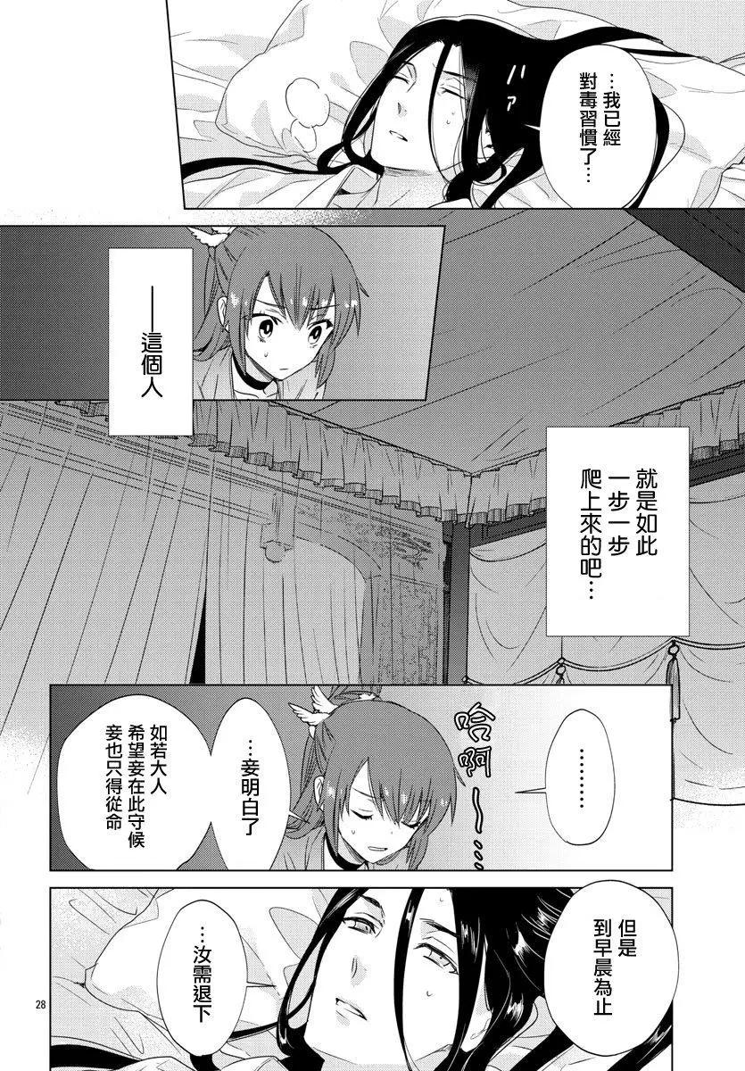 第07话28