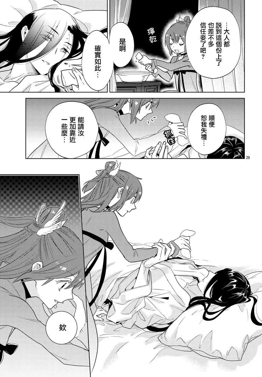 第07话29