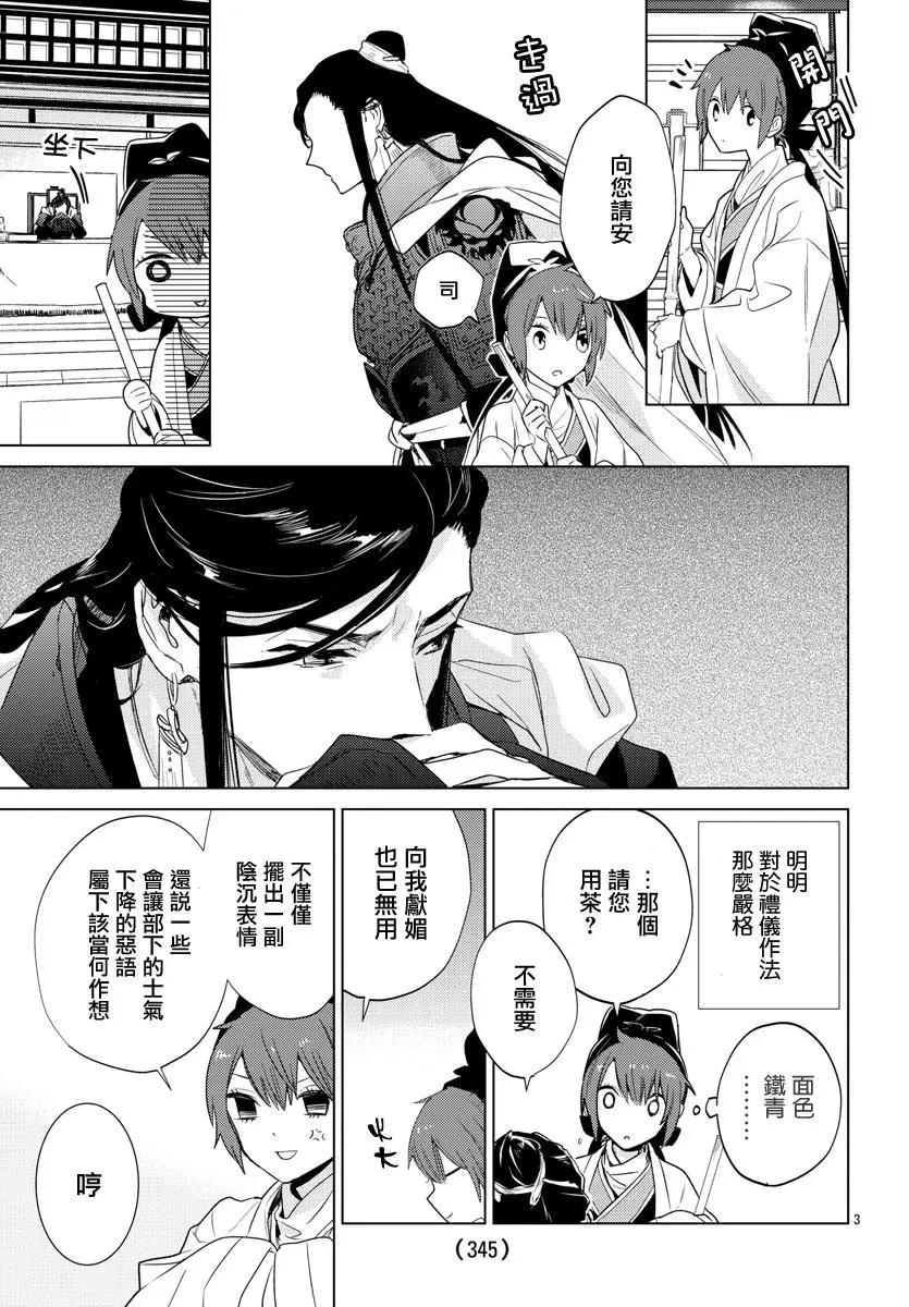 第07话3