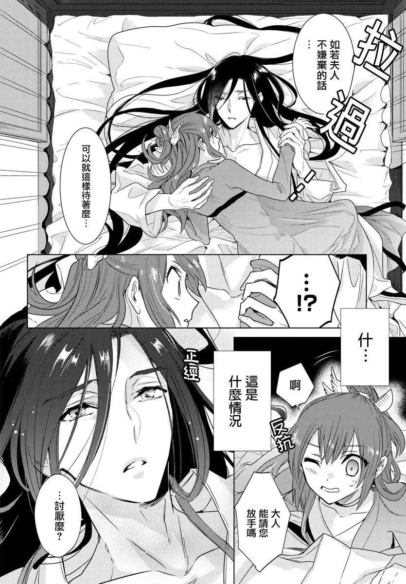 第07话30