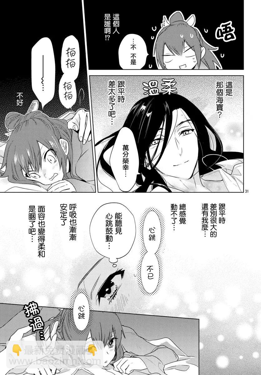 第07话31