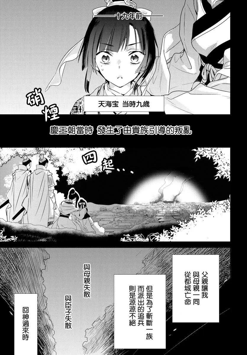 第07话33
