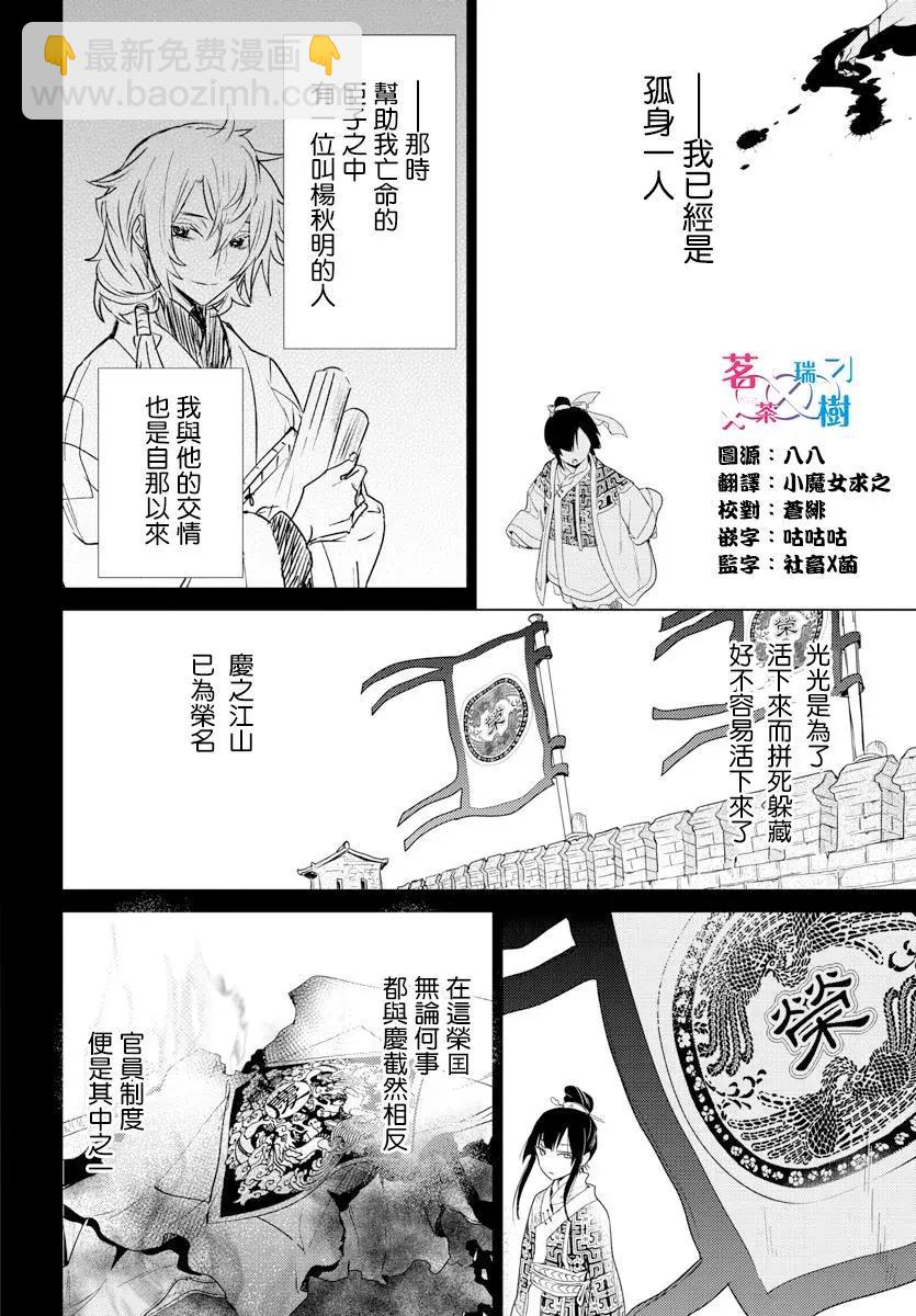第07话34