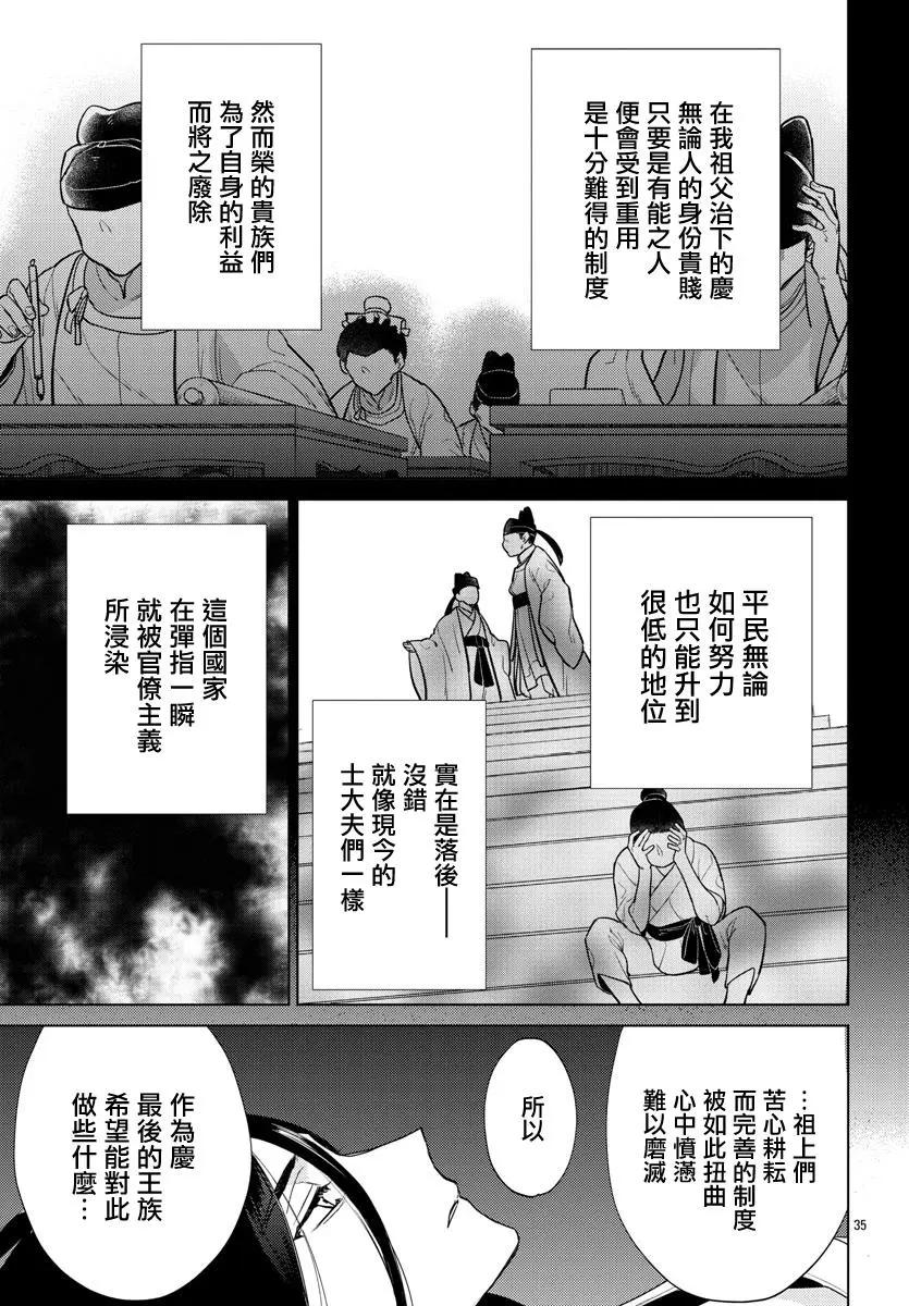 第07话35