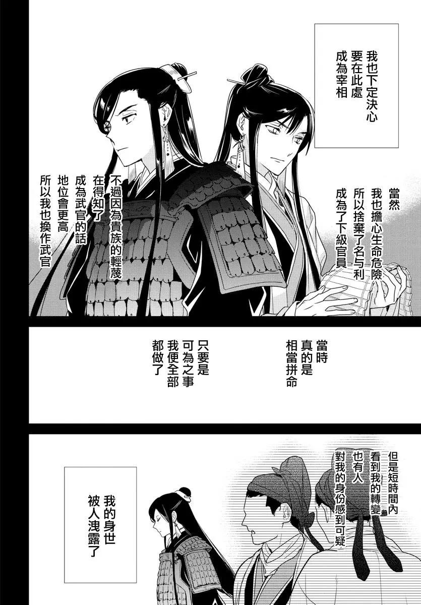 第07话36
