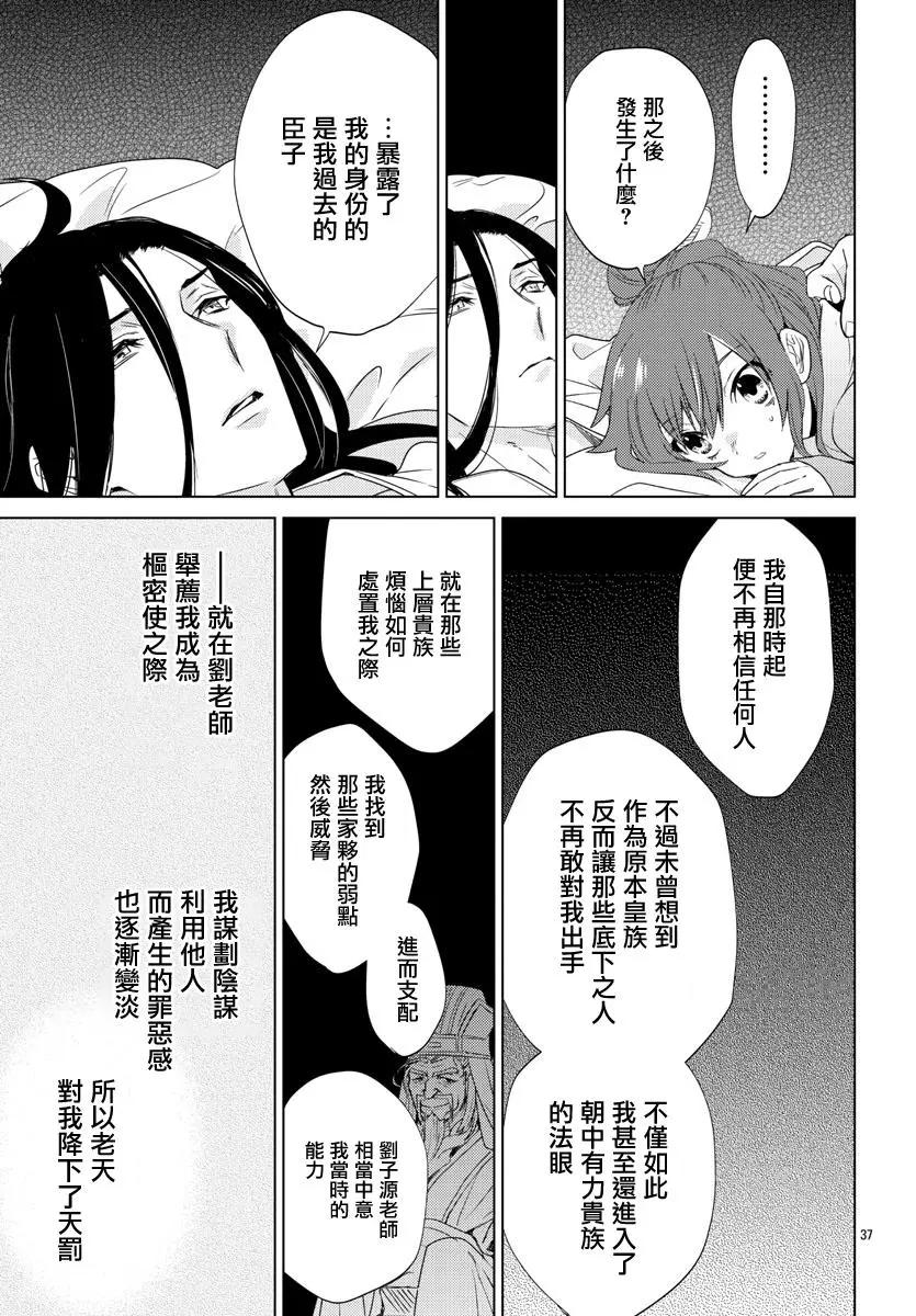 第07话37