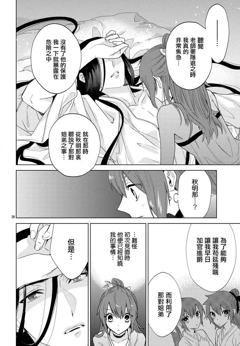 第07话38