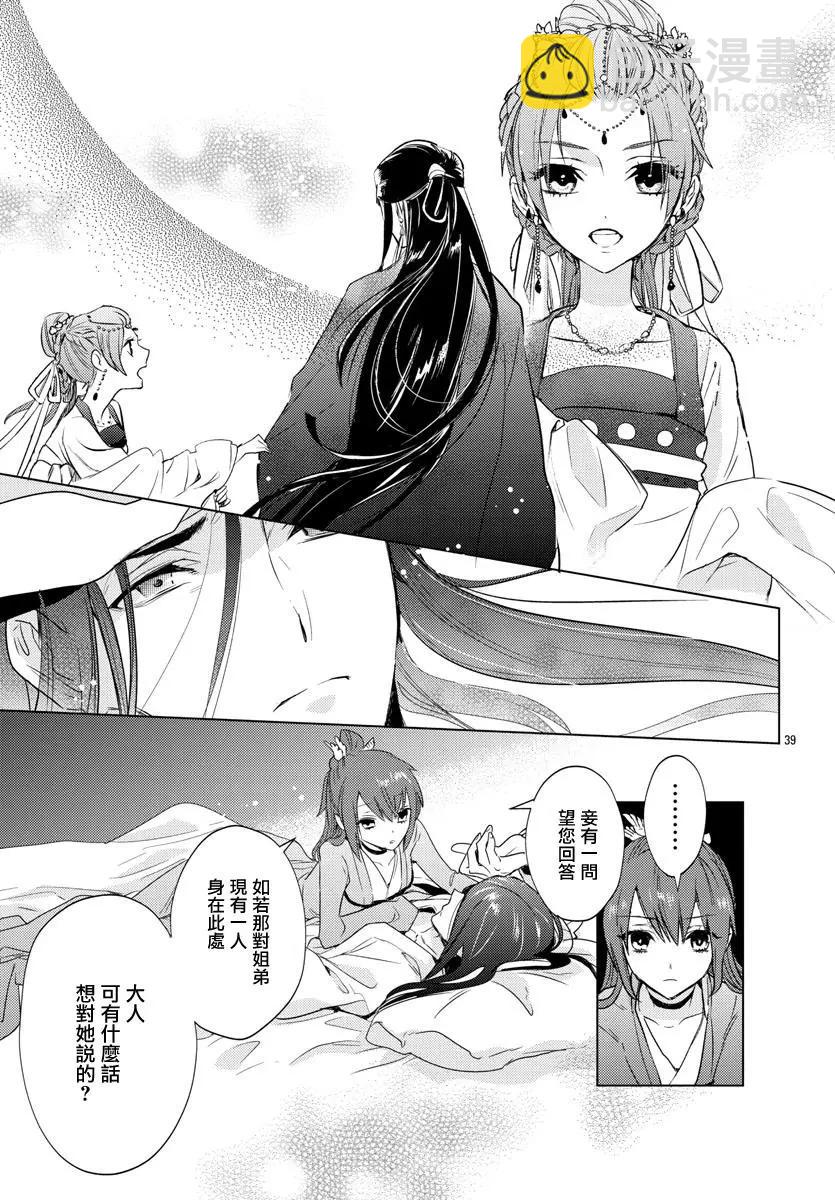 第07话39