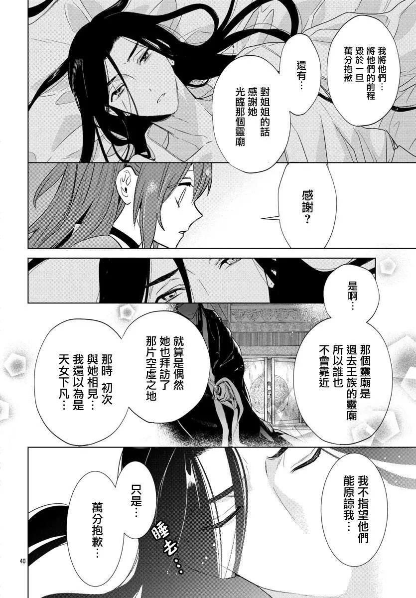 第07话40