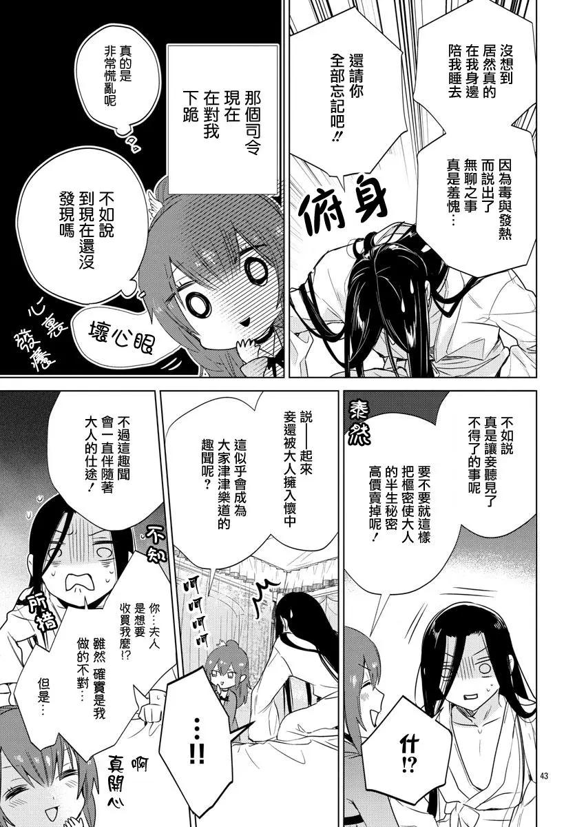 第07话43