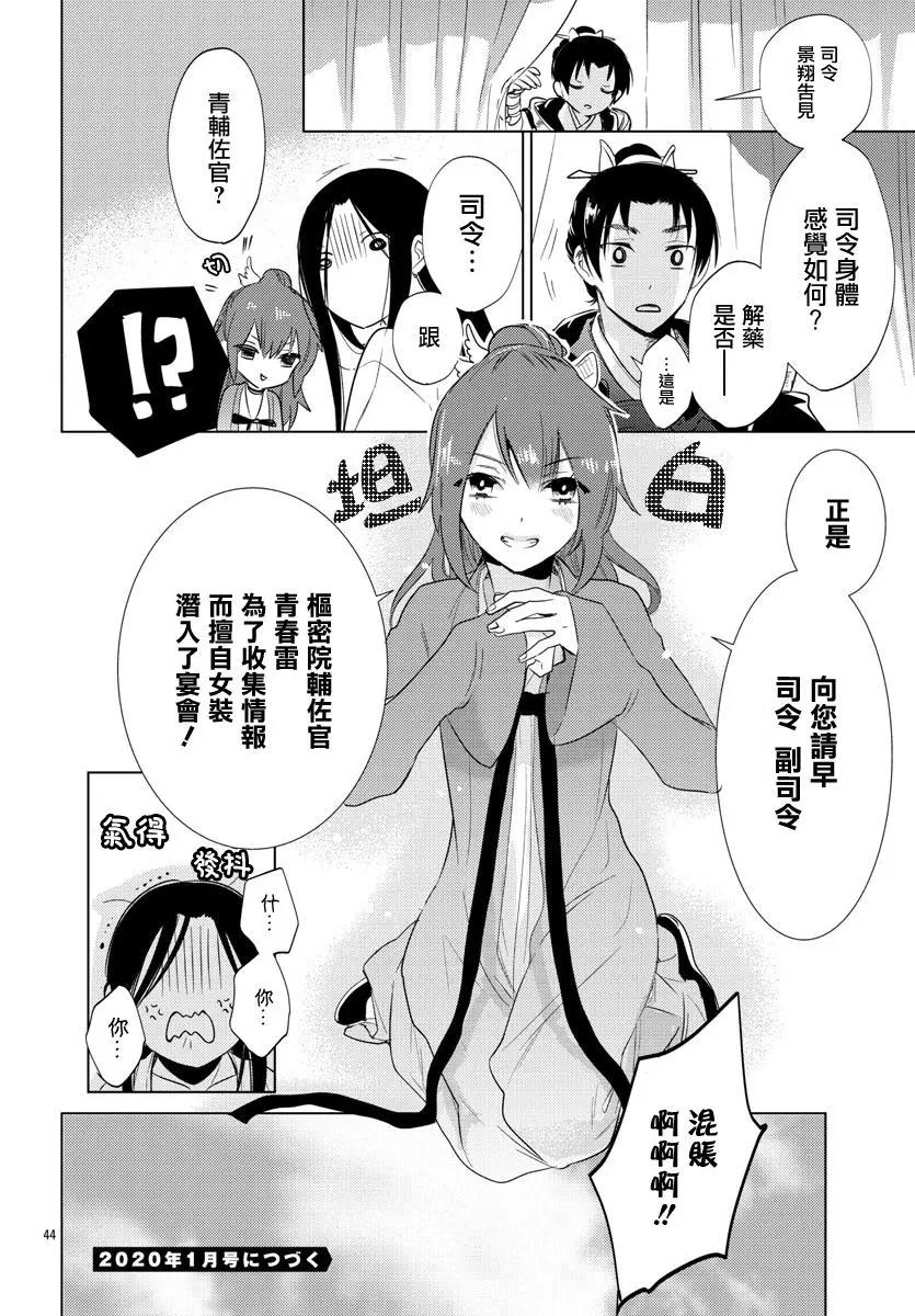 第07话44