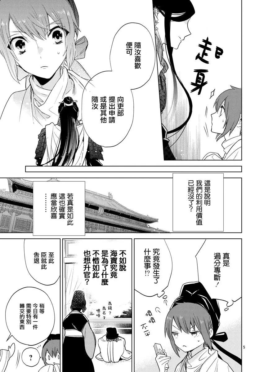 第07话5