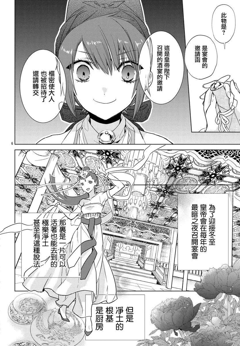 第07话6