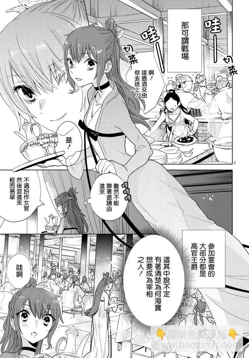第07话7