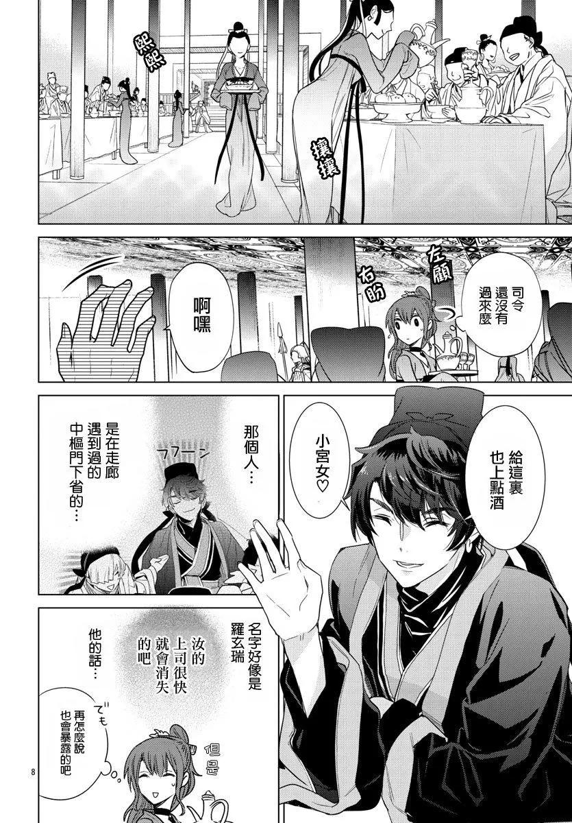 第07话8