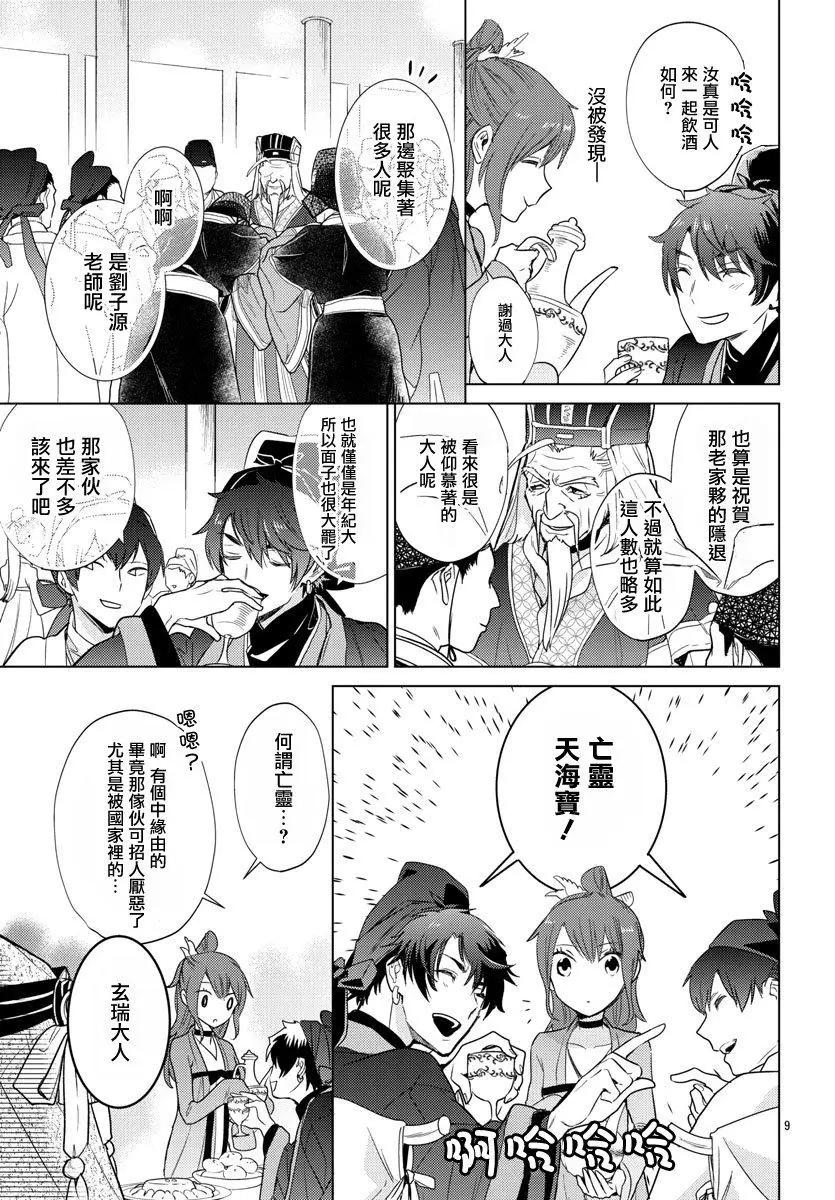 第07话9