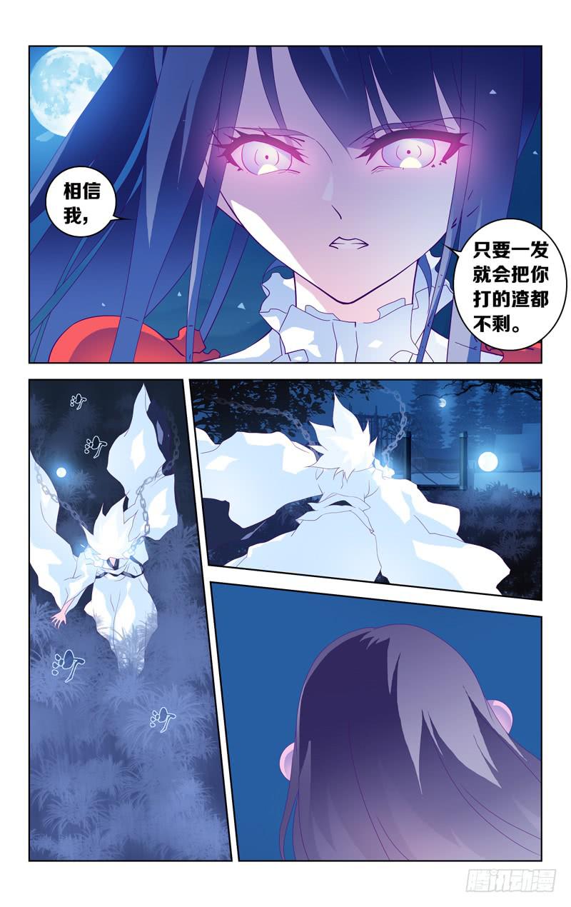 第七话「间奏的月光」10