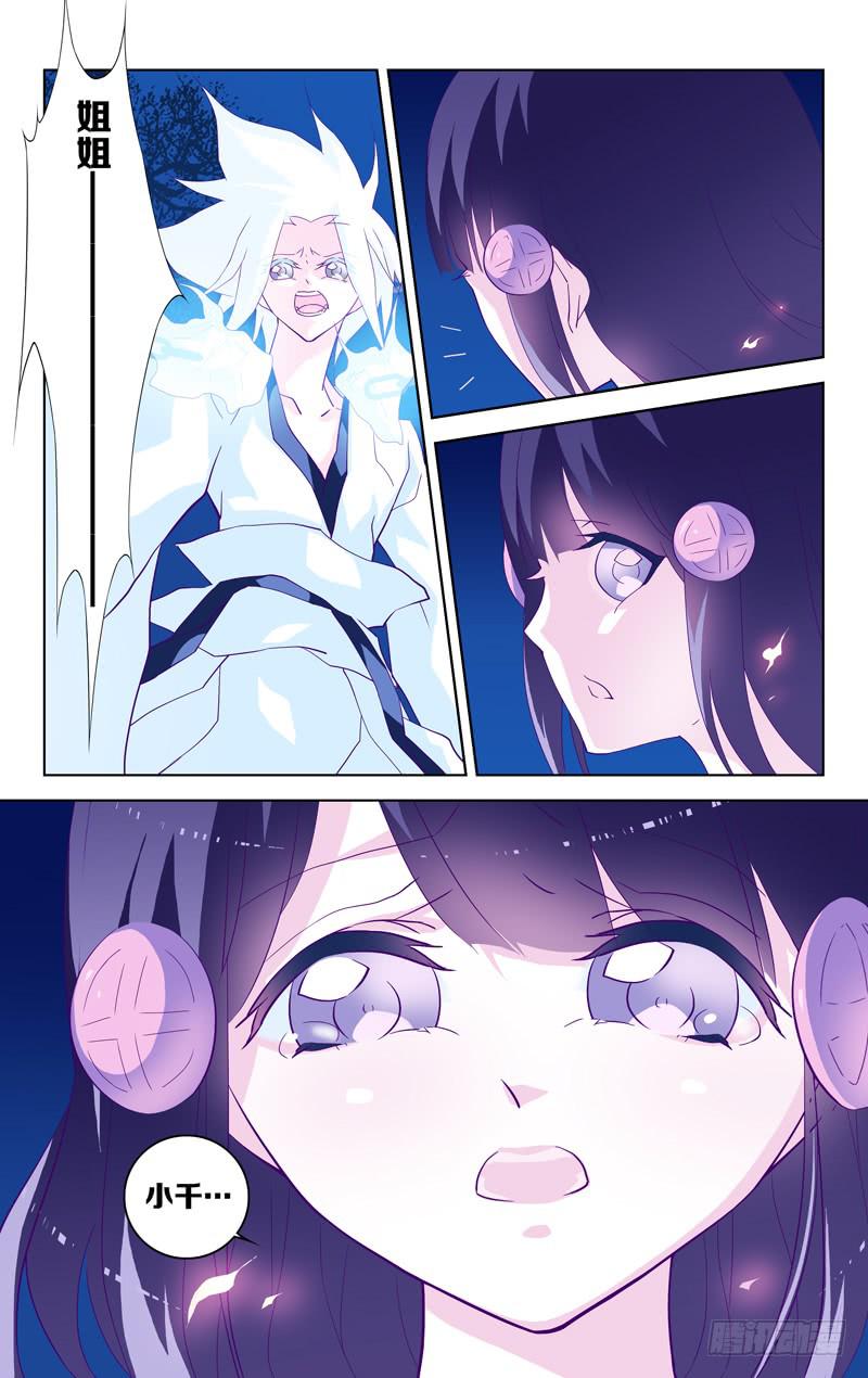第七话「间奏的月光」11