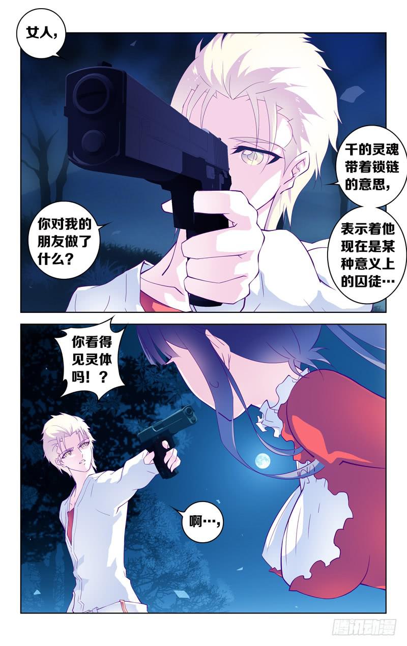 第七话「间奏的月光」2