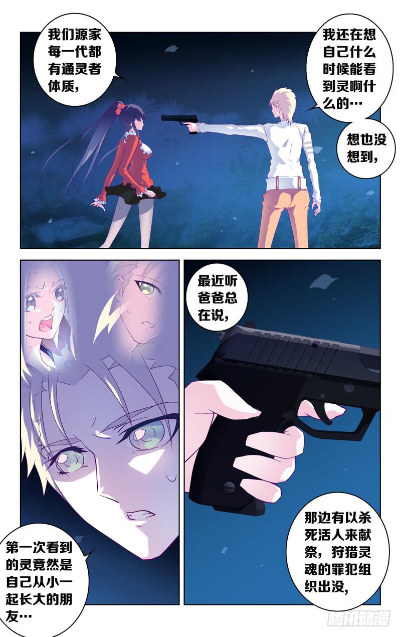 第七话「间奏的月光」3