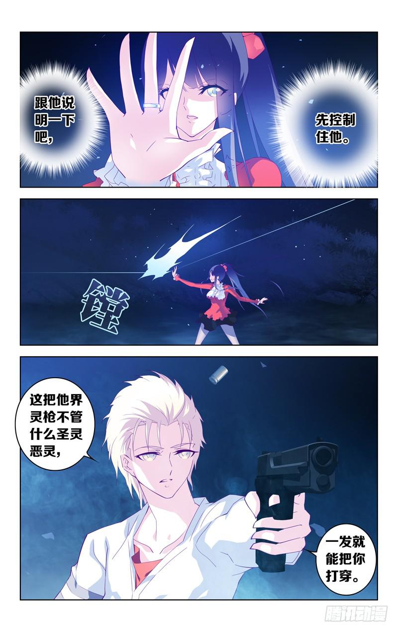 第七话「间奏的月光」7