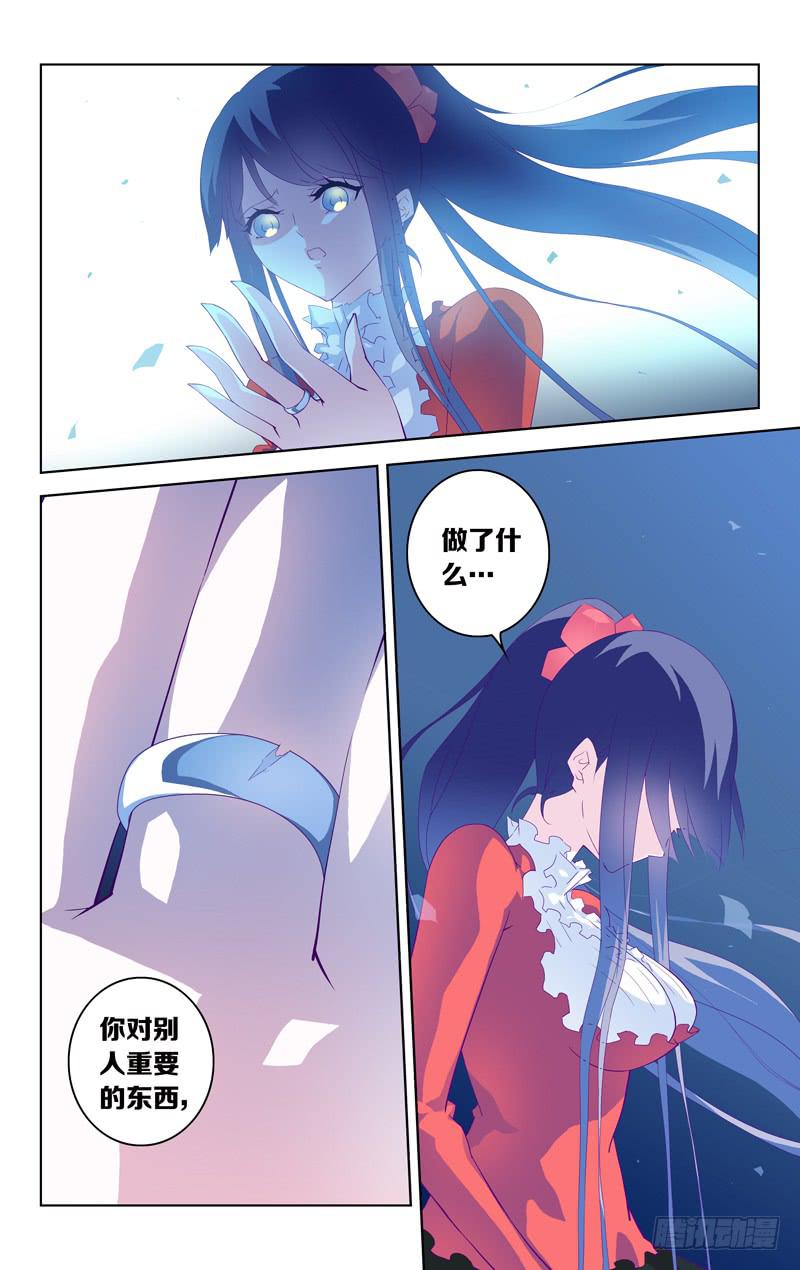 第七话「间奏的月光」8