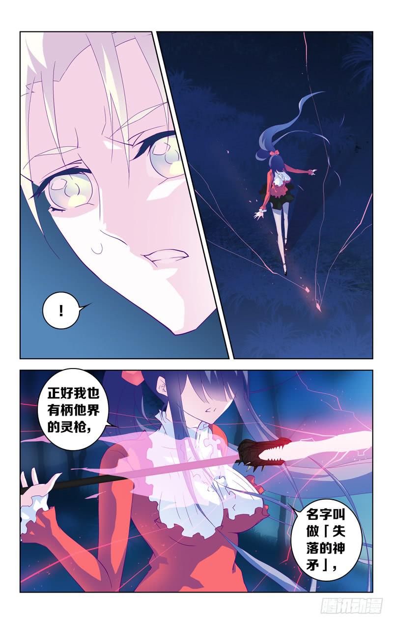 第七话「间奏的月光」9