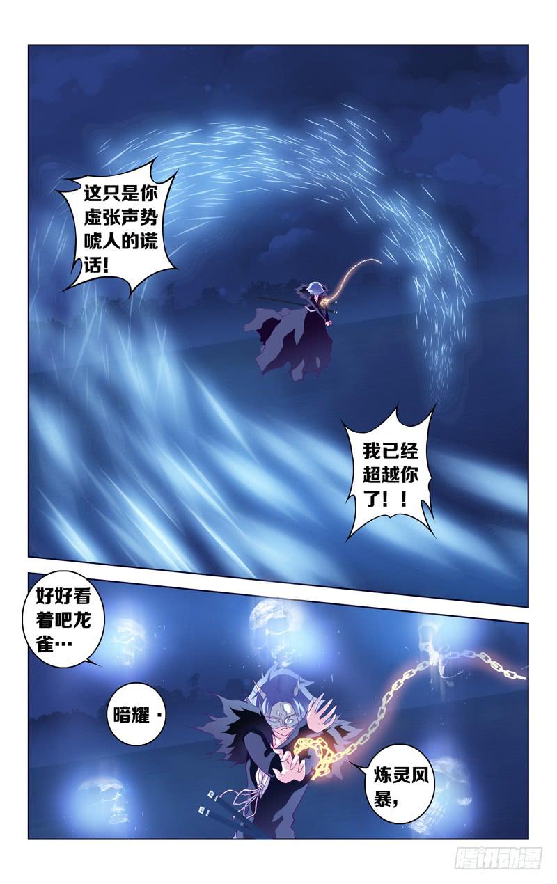 第十二话「席德的奢饰」10