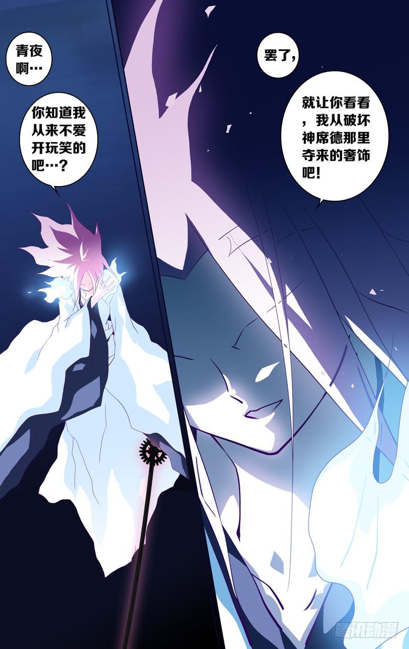 第十二话「席德的奢饰」12