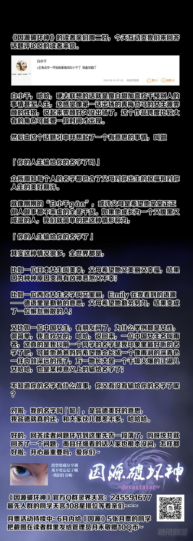 第十二话「席德的奢饰」17