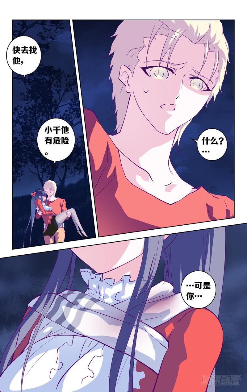 第十二话「席德的奢饰」5