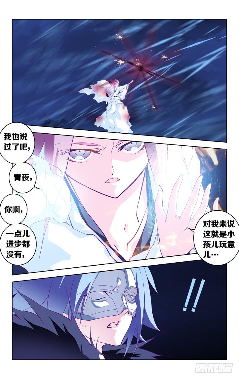 第十二话「席德的奢饰」9
