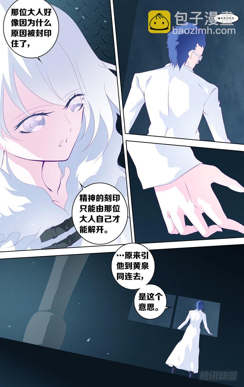 第三十四话「谎言-其之三」6