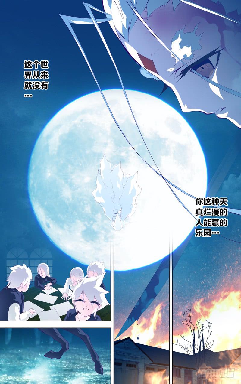 第五十二话「命运这种东西」后10