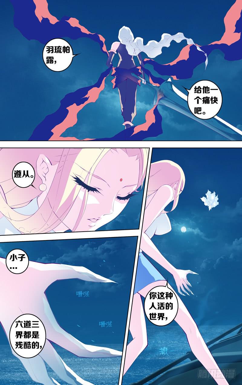 第五十二话「命运这种东西」后11
