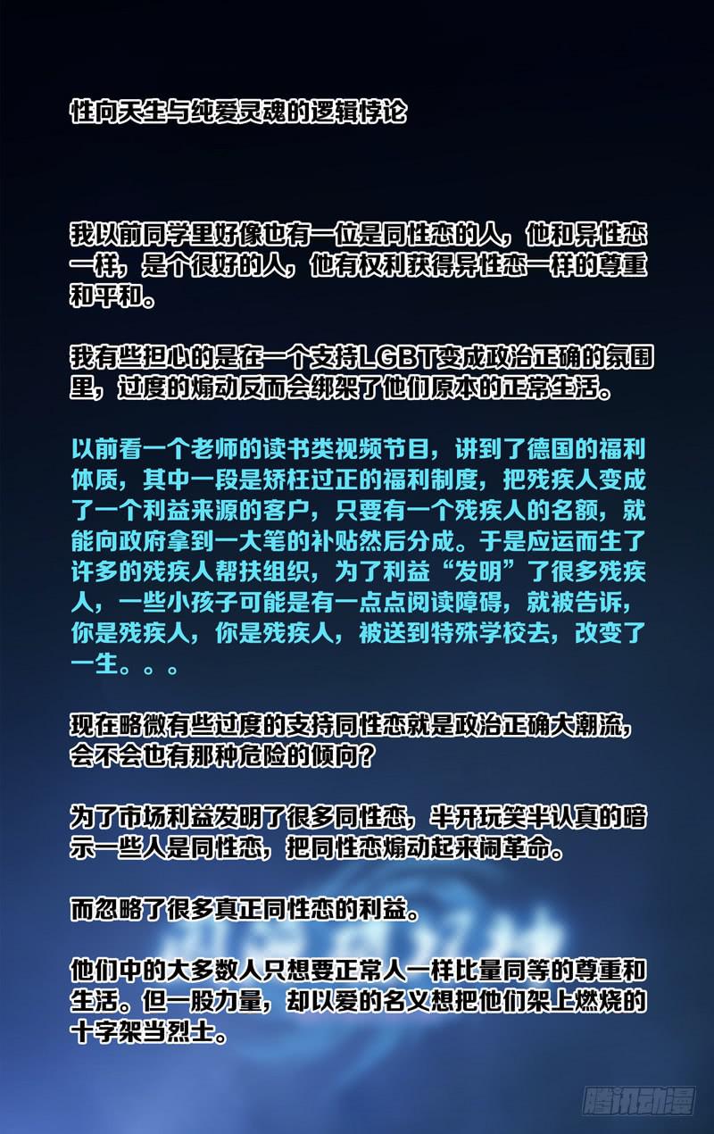 第五十二话「命运这种东西」后19