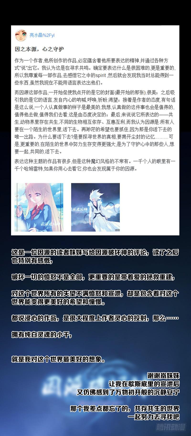 第五十二话「命运这种东西」后20