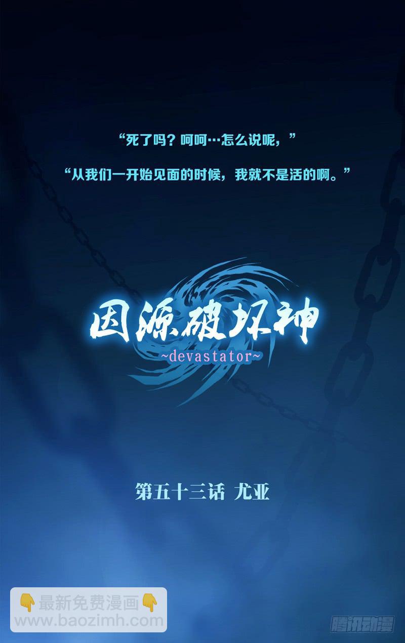 第五十二话「命运这种东西」后22