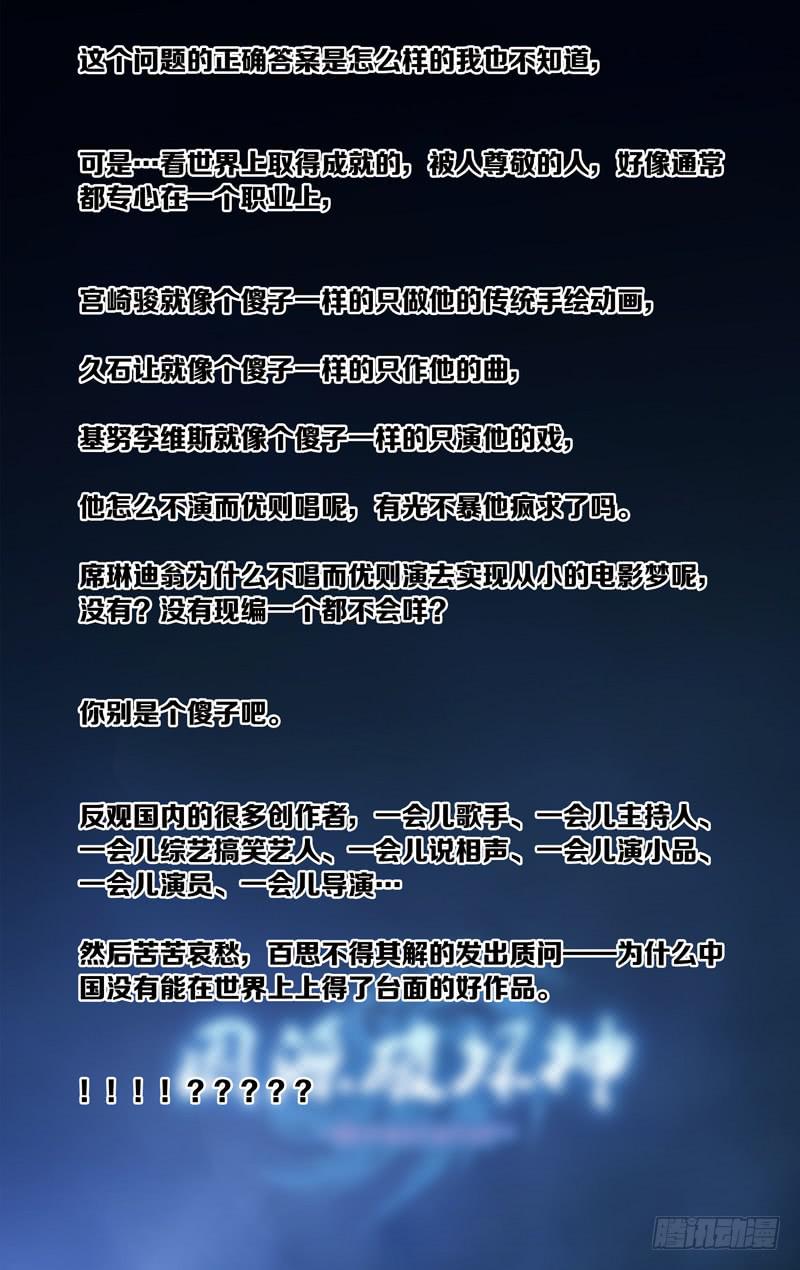 第五十二话「命运这种东西」后3