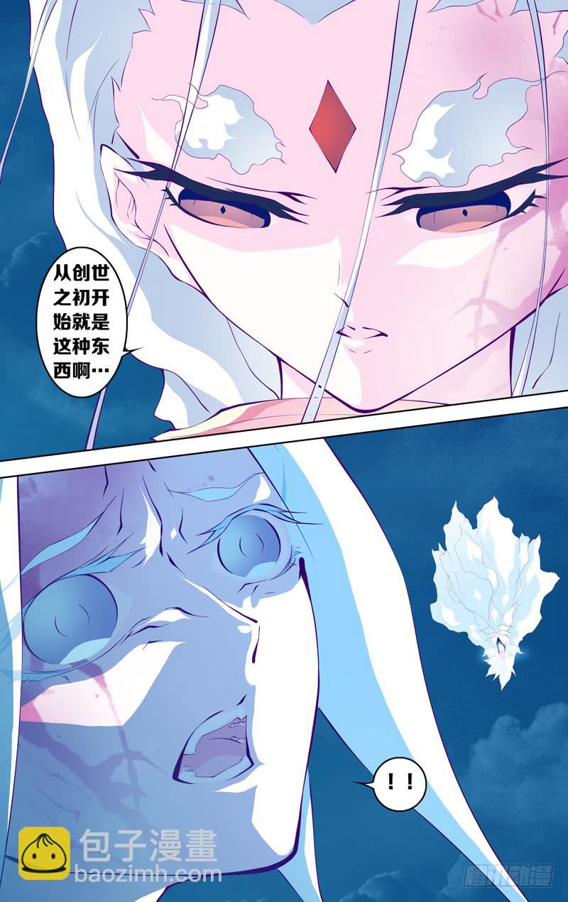 第五十二话「命运这种东西」后9